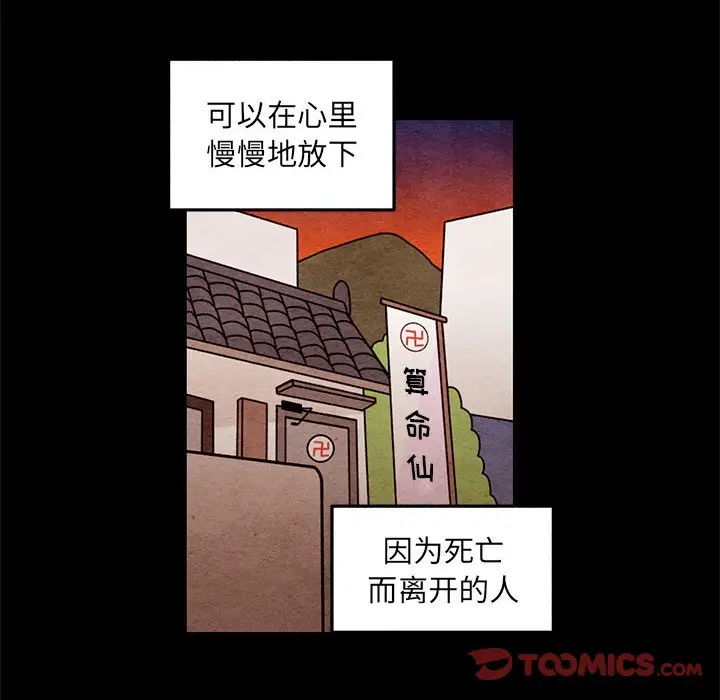 超自然恋爱[顶通]韩漫全集-第 55 话无删减无遮挡章节图片 