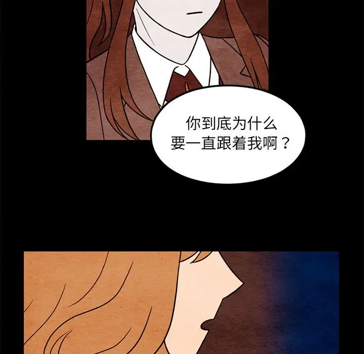超自然恋爱[顶通]韩漫全集-第 55 话无删减无遮挡章节图片 