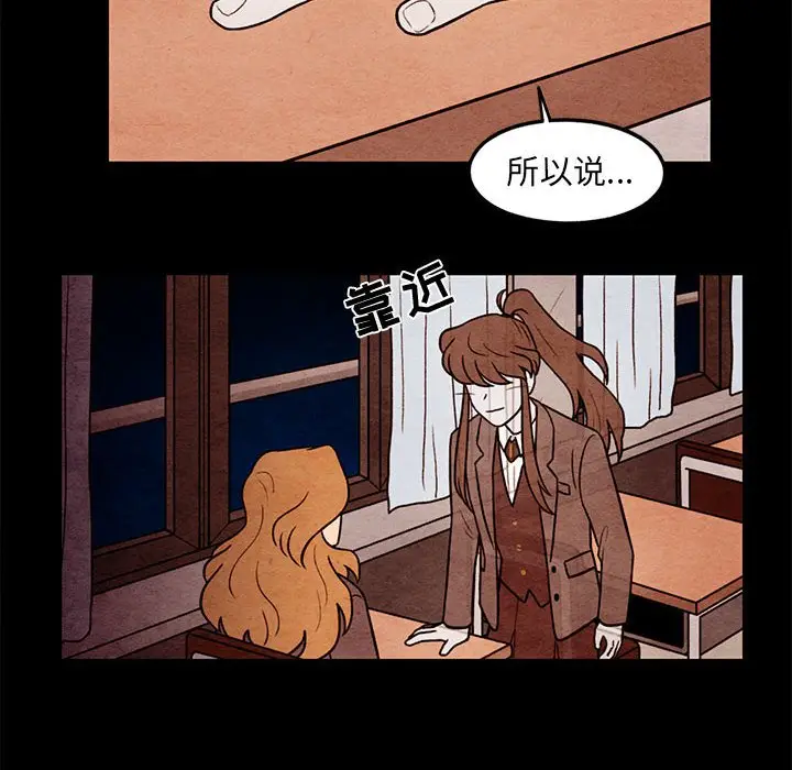 超自然恋爱[顶通]韩漫全集-第 55 话无删减无遮挡章节图片 