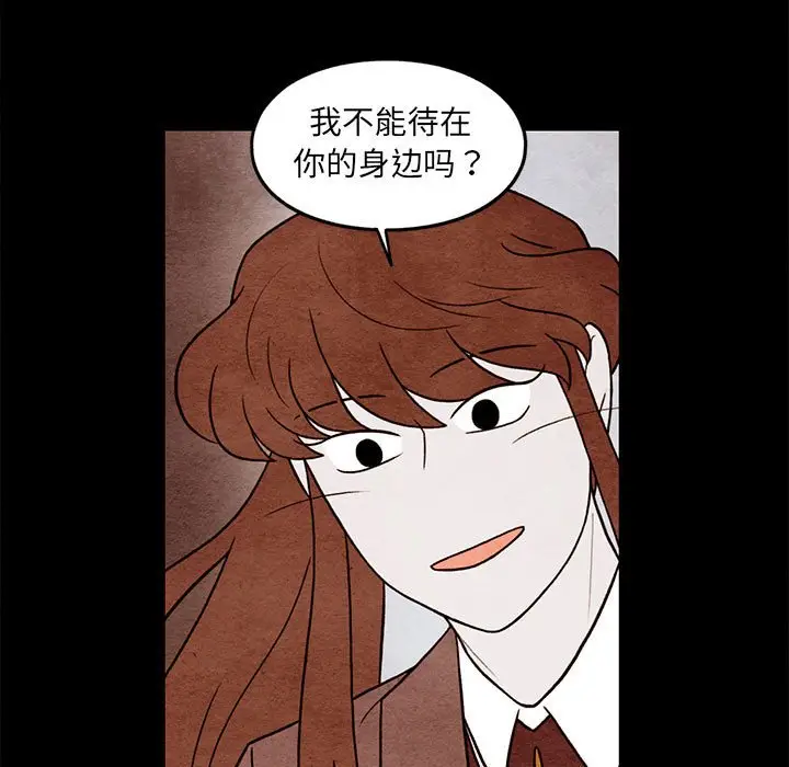 超自然恋爱[顶通]韩漫全集-第 55 话无删减无遮挡章节图片 