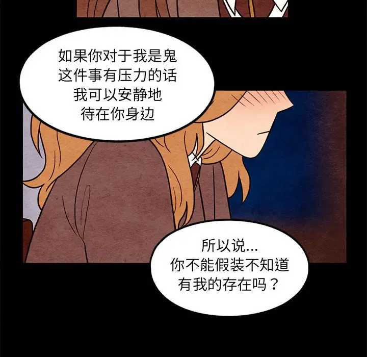 超自然恋爱[顶通]韩漫全集-第 55 话无删减无遮挡章节图片 