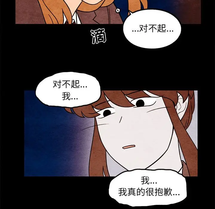 超自然恋爱[顶通]韩漫全集-第 55 话无删减无遮挡章节图片 