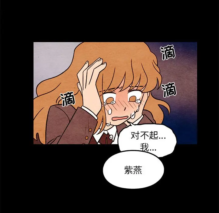 超自然恋爱[顶通]韩漫全集-第 55 话无删减无遮挡章节图片 