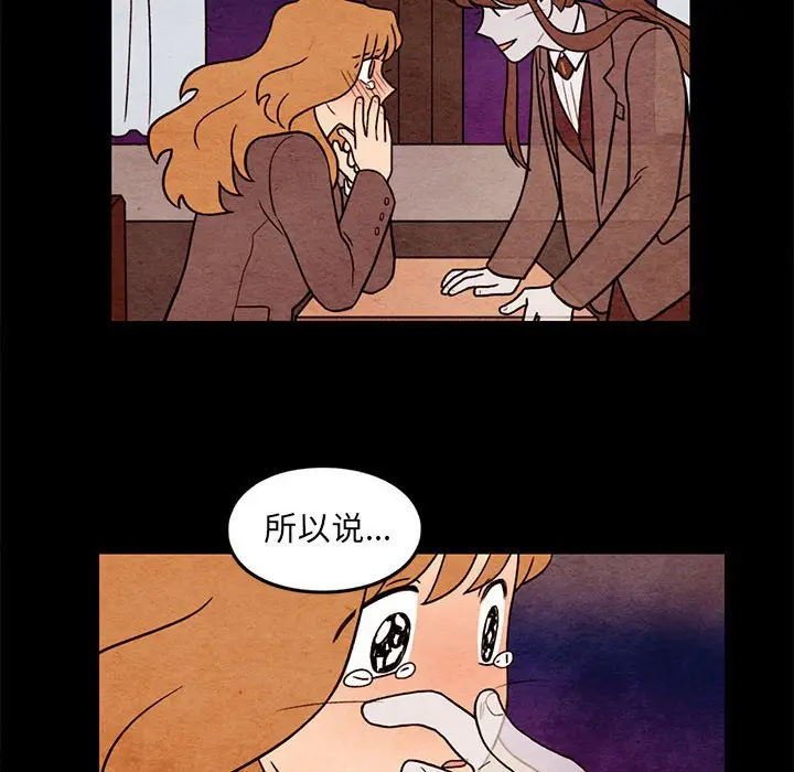 超自然恋爱[顶通]韩漫全集-第 55 话无删减无遮挡章节图片 