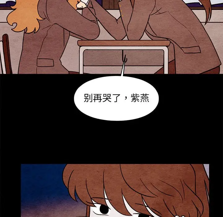 超自然恋爱[顶通]韩漫全集-第 55 话无删减无遮挡章节图片 