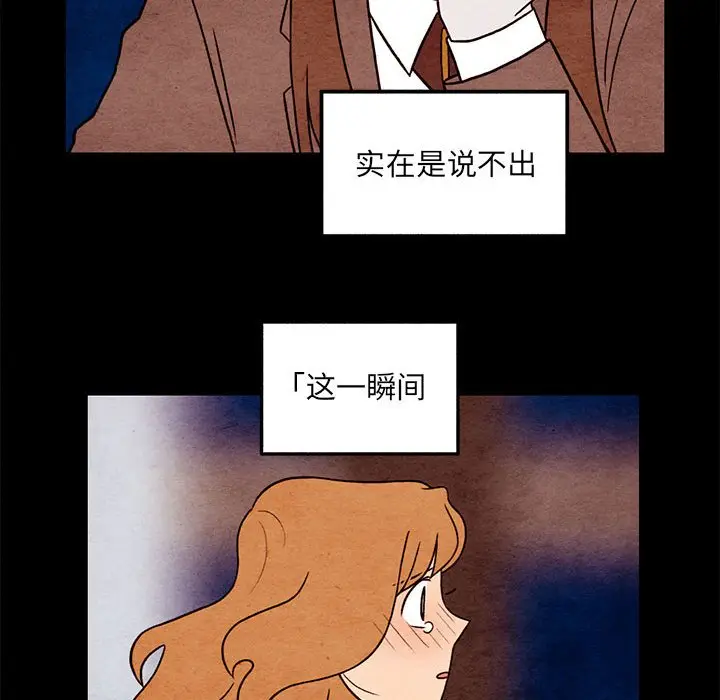 超自然恋爱[顶通]韩漫全集-第 55 话无删减无遮挡章节图片 
