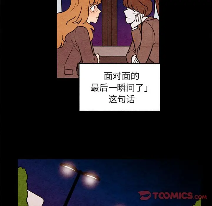 超自然恋爱[顶通]韩漫全集-第 55 话无删减无遮挡章节图片 