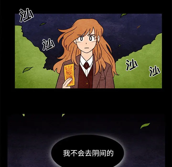 超自然恋爱[顶通]韩漫全集-第 55 话无删减无遮挡章节图片 
