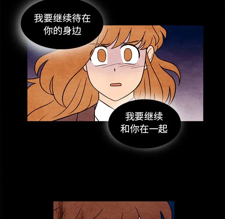 超自然恋爱[顶通]韩漫全集-第 55 话无删减无遮挡章节图片 