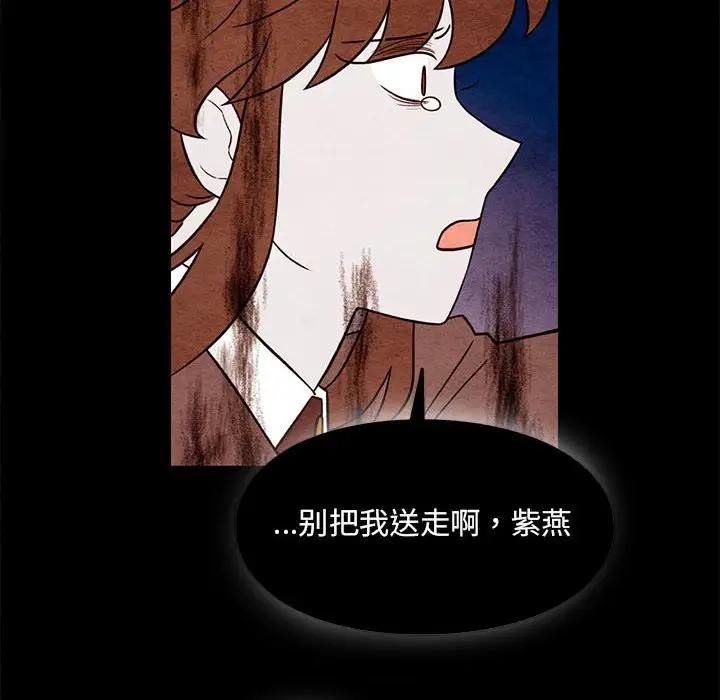 超自然恋爱[顶通]韩漫全集-第 55 话无删减无遮挡章节图片 