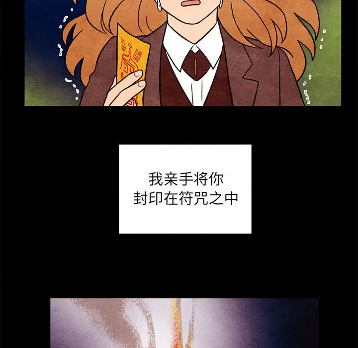超自然恋爱[顶通]韩漫全集-第 55 话无删减无遮挡章节图片 