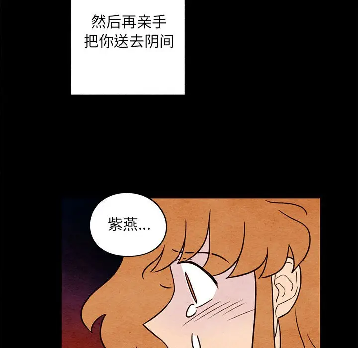 超自然恋爱[顶通]韩漫全集-第 55 话无删减无遮挡章节图片 