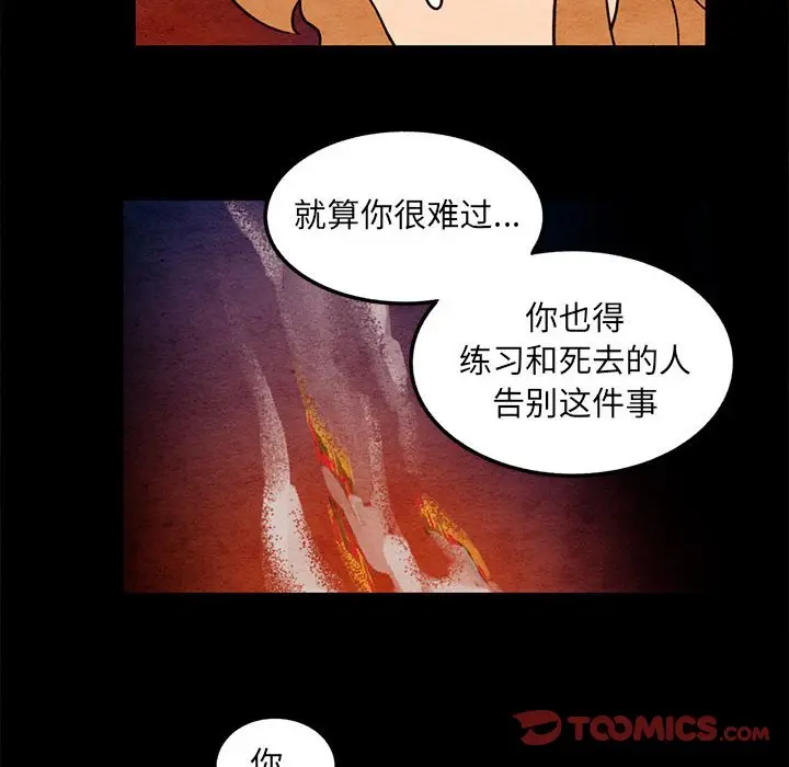 超自然恋爱[顶通]韩漫全集-第 55 话无删减无遮挡章节图片 