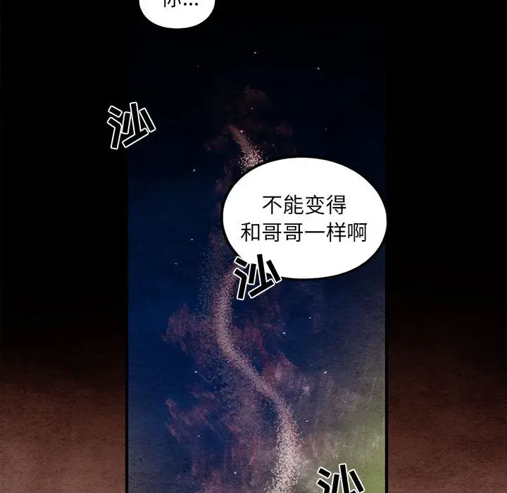 超自然恋爱[顶通]韩漫全集-第 55 话无删减无遮挡章节图片 