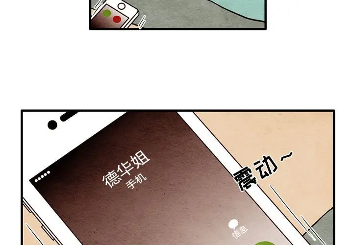 超自然恋爱[顶通]韩漫全集-第 56 话无删减无遮挡章节图片 