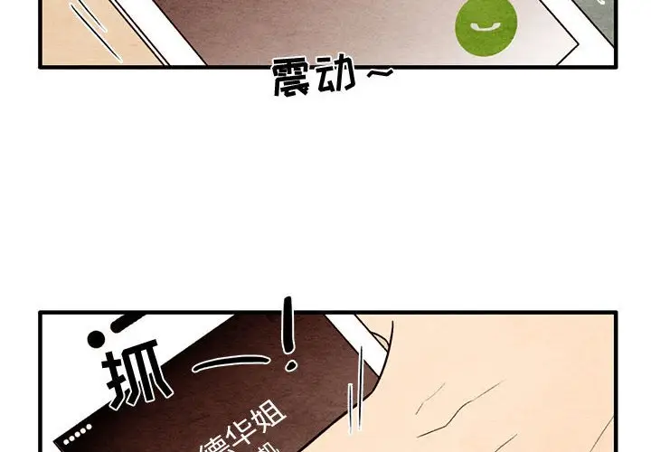 超自然恋爱[顶通]韩漫全集-第 56 话无删减无遮挡章节图片 