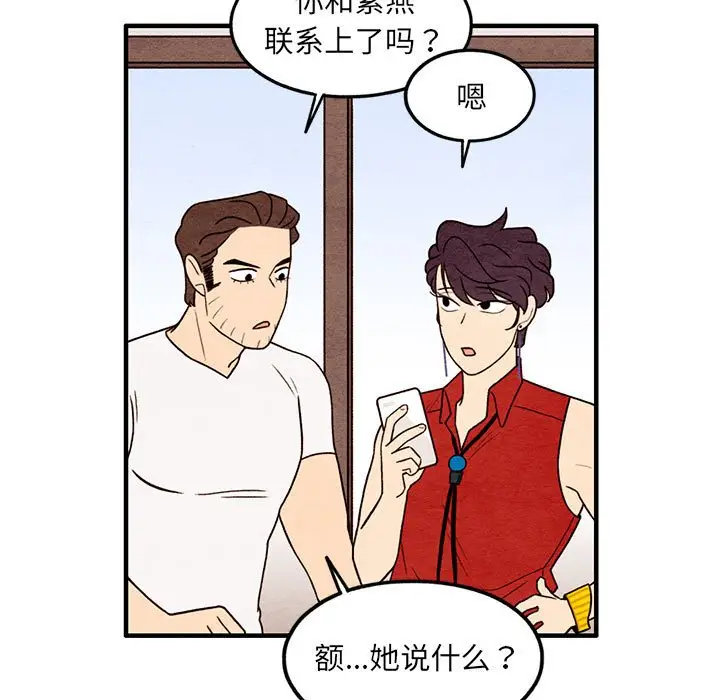 超自然恋爱[顶通]韩漫全集-第 56 话无删减无遮挡章节图片 