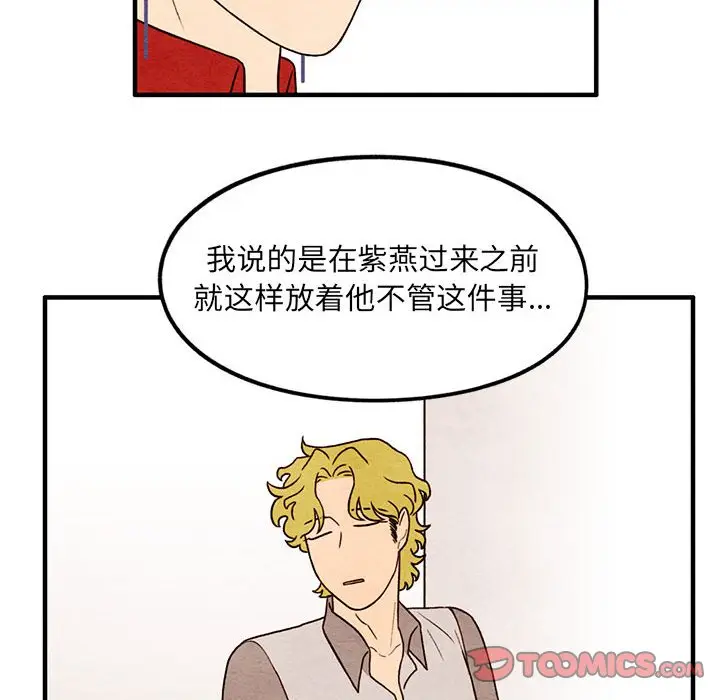 超自然恋爱[顶通]韩漫全集-第 56 话无删减无遮挡章节图片 