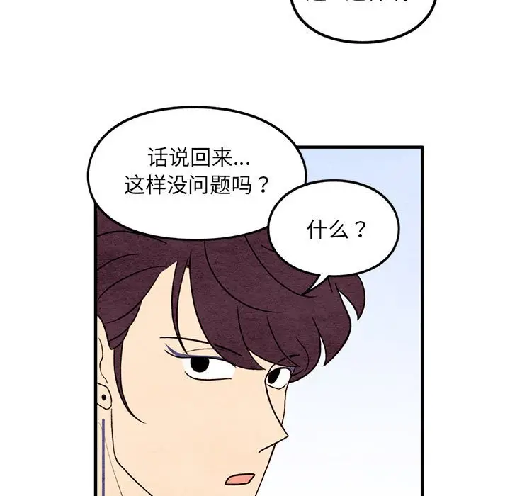 超自然恋爱[顶通]韩漫全集-第 56 话无删减无遮挡章节图片 