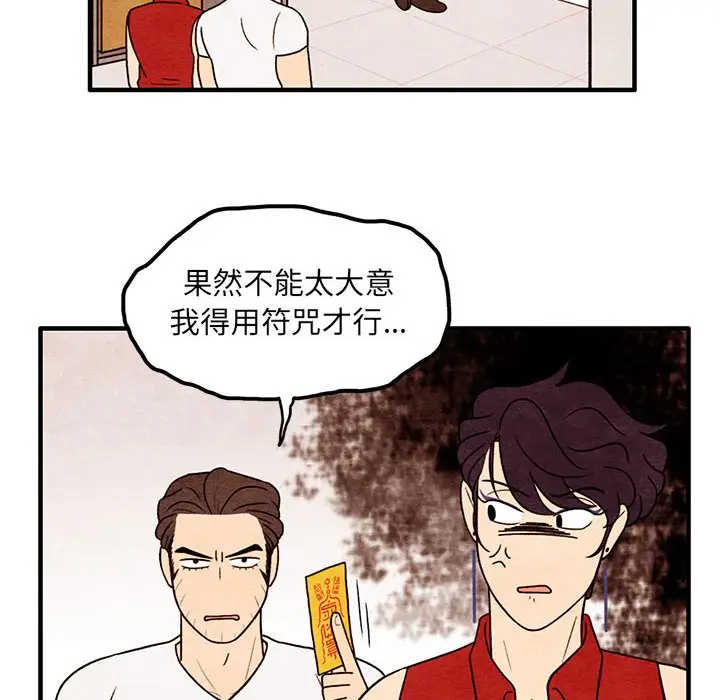 超自然恋爱[顶通]韩漫全集-第 56 话无删减无遮挡章节图片 