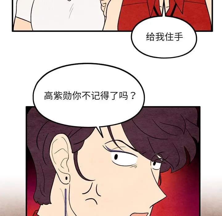 超自然恋爱[顶通]韩漫全集-第 56 话无删减无遮挡章节图片 
