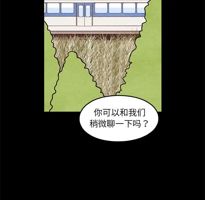 超自然恋爱[顶通]韩漫全集-第 56 话无删减无遮挡章节图片 