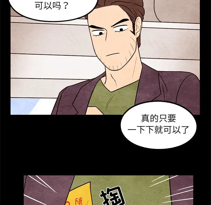 超自然恋爱[顶通]韩漫全集-第 56 话无删减无遮挡章节图片 