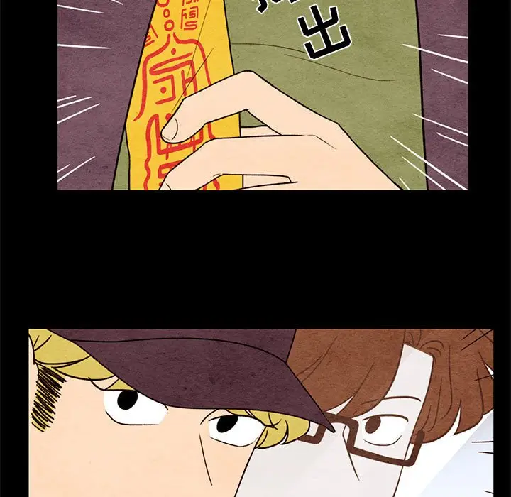 超自然恋爱[顶通]韩漫全集-第 56 话无删减无遮挡章节图片 