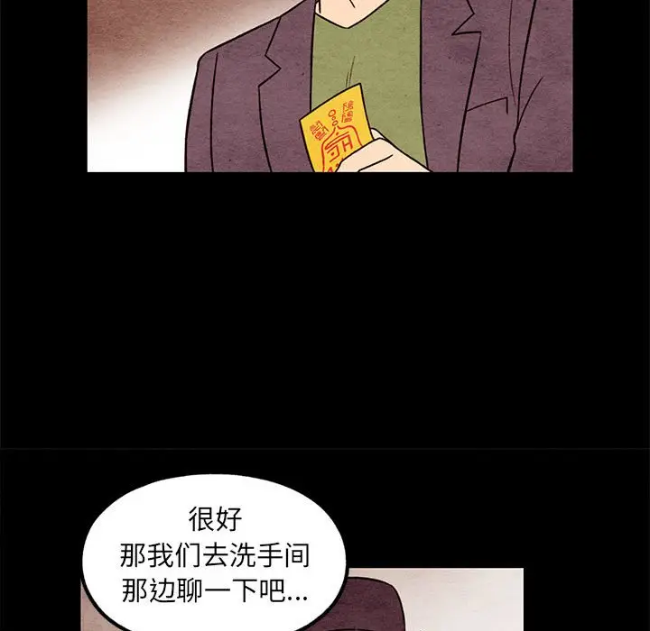 超自然恋爱[顶通]韩漫全集-第 56 话无删减无遮挡章节图片 