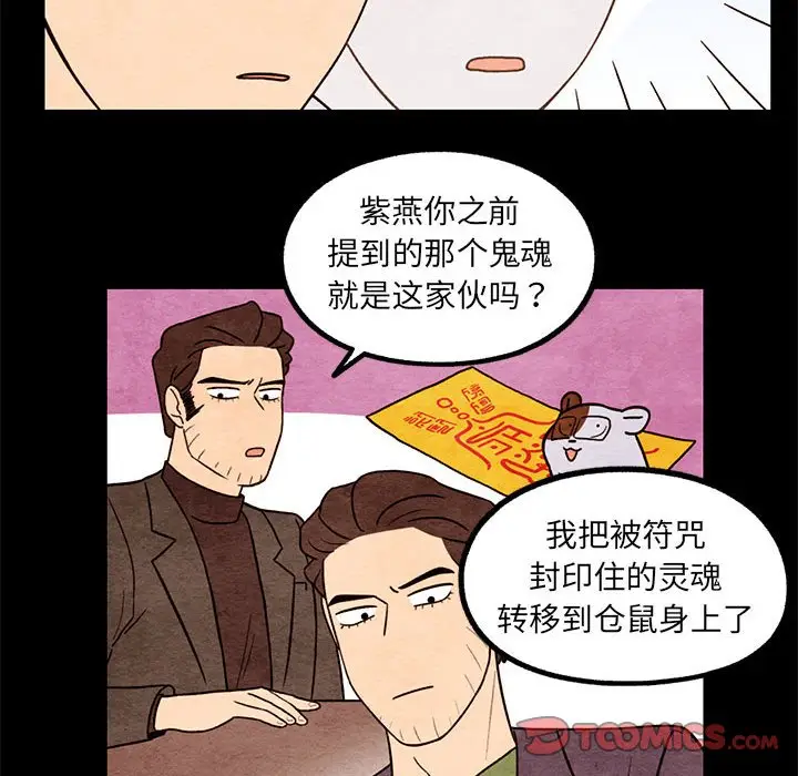 超自然恋爱[顶通]韩漫全集-第 56 话无删减无遮挡章节图片 