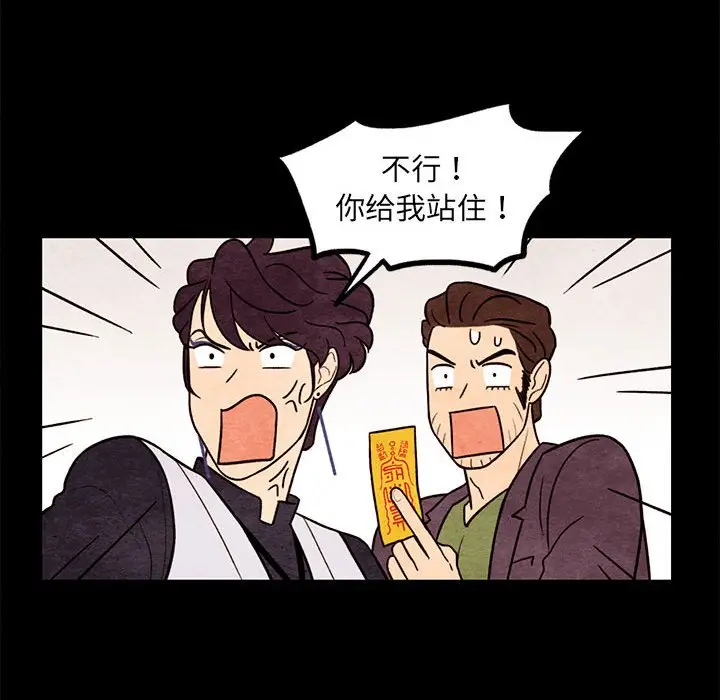 超自然恋爱[顶通]韩漫全集-第 56 话无删减无遮挡章节图片 