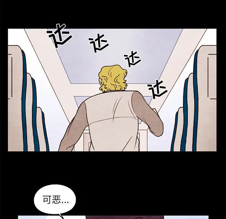 超自然恋爱[顶通]韩漫全集-第 56 话无删减无遮挡章节图片 