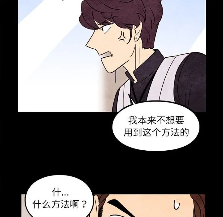 超自然恋爱[顶通]韩漫全集-第 56 话无删减无遮挡章节图片 