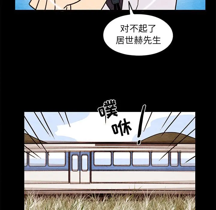 超自然恋爱[顶通]韩漫全集-第 56 话无删减无遮挡章节图片 