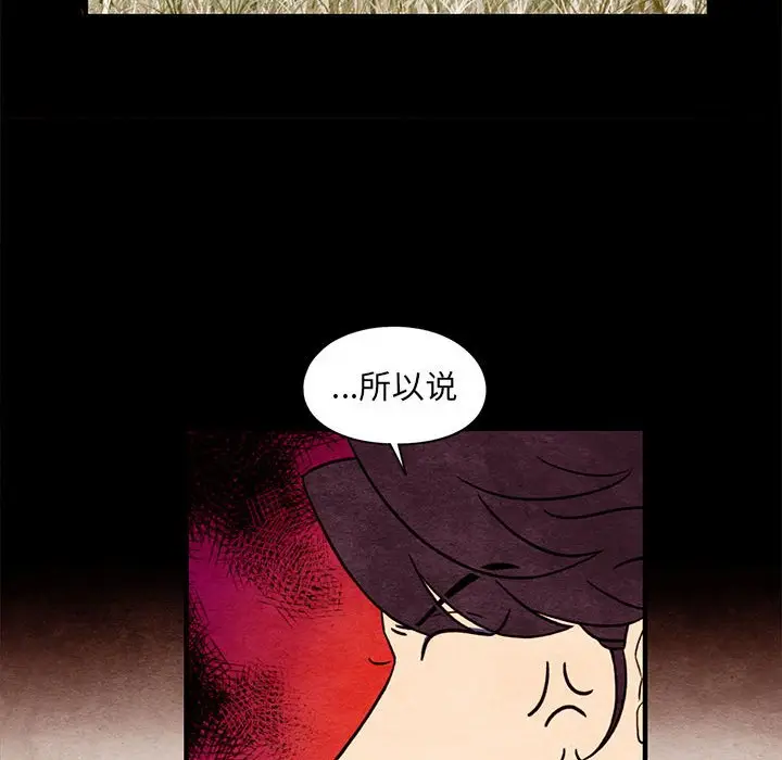超自然恋爱[顶通]韩漫全集-第 56 话无删减无遮挡章节图片 