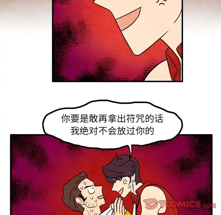 超自然恋爱[顶通]韩漫全集-第 56 话无删减无遮挡章节图片 