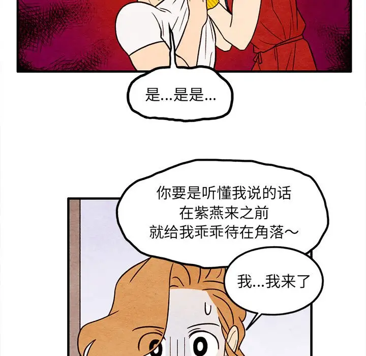 超自然恋爱[顶通]韩漫全集-第 56 话无删减无遮挡章节图片 