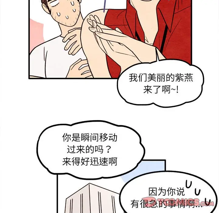 超自然恋爱[顶通]韩漫全集-第 56 话无删减无遮挡章节图片 