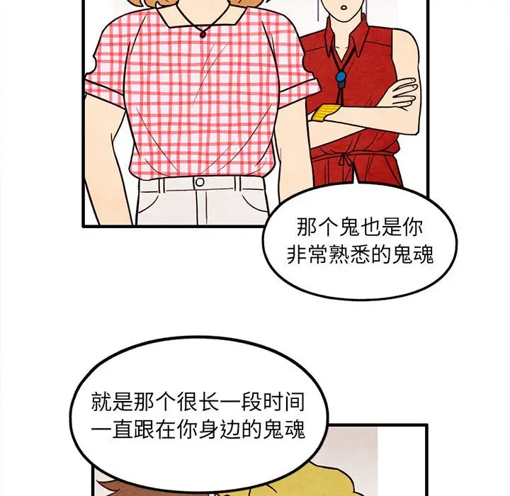 超自然恋爱[顶通]韩漫全集-第 56 话无删减无遮挡章节图片 