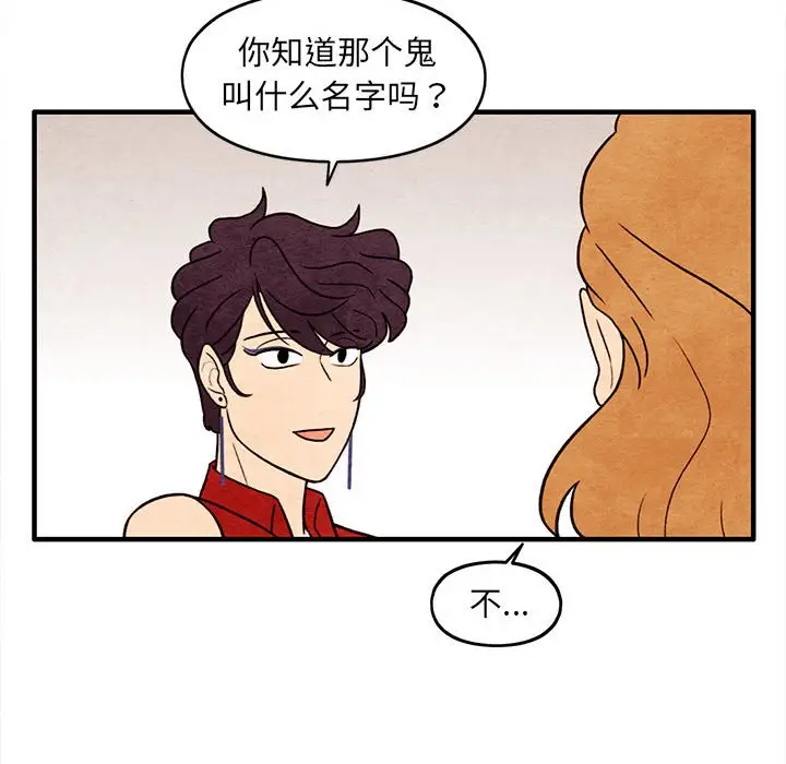 超自然恋爱[顶通]韩漫全集-第 56 话无删减无遮挡章节图片 
