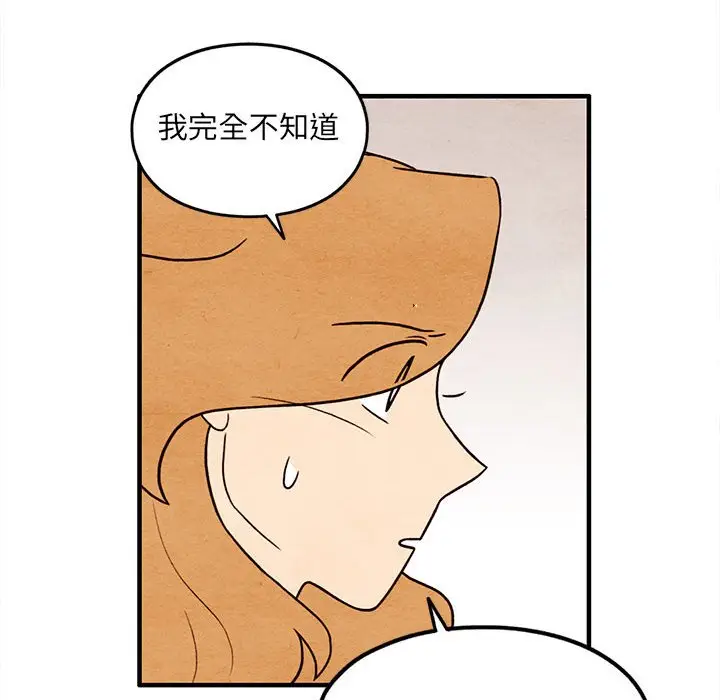 超自然恋爱[顶通]韩漫全集-第 56 话无删减无遮挡章节图片 