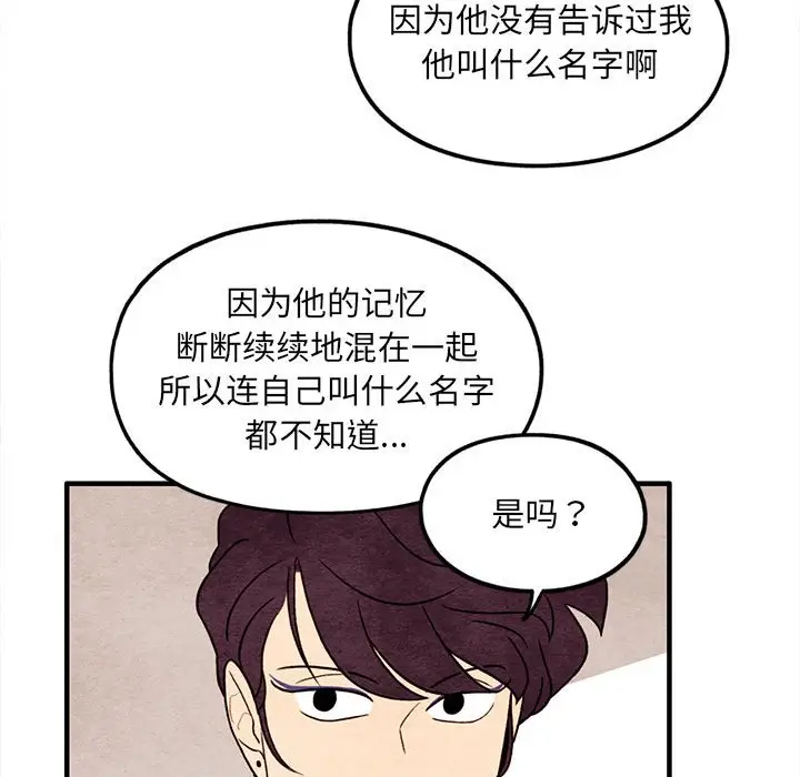 超自然恋爱[顶通]韩漫全集-第 56 话无删减无遮挡章节图片 
