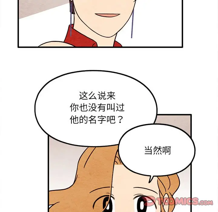 超自然恋爱[顶通]韩漫全集-第 56 话无删减无遮挡章节图片 