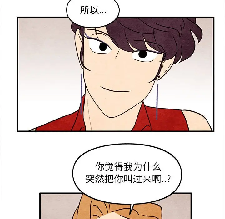 超自然恋爱[顶通]韩漫全集-第 56 话无删减无遮挡章节图片 