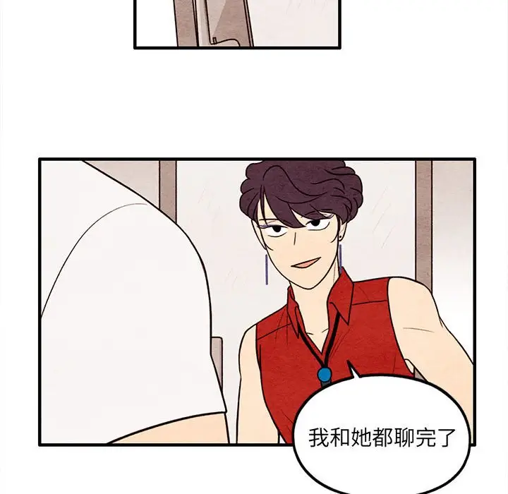 超自然恋爱[顶通]韩漫全集-第 56 话无删减无遮挡章节图片 