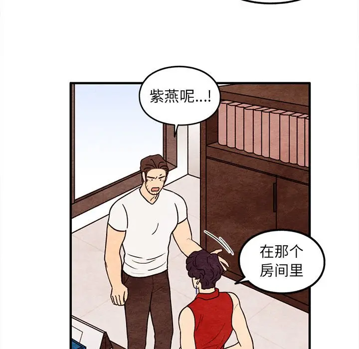 超自然恋爱[顶通]韩漫全集-第 56 话无删减无遮挡章节图片 