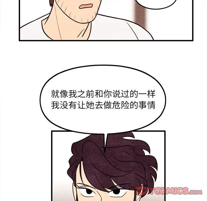 超自然恋爱[顶通]韩漫全集-第 56 话无删减无遮挡章节图片 