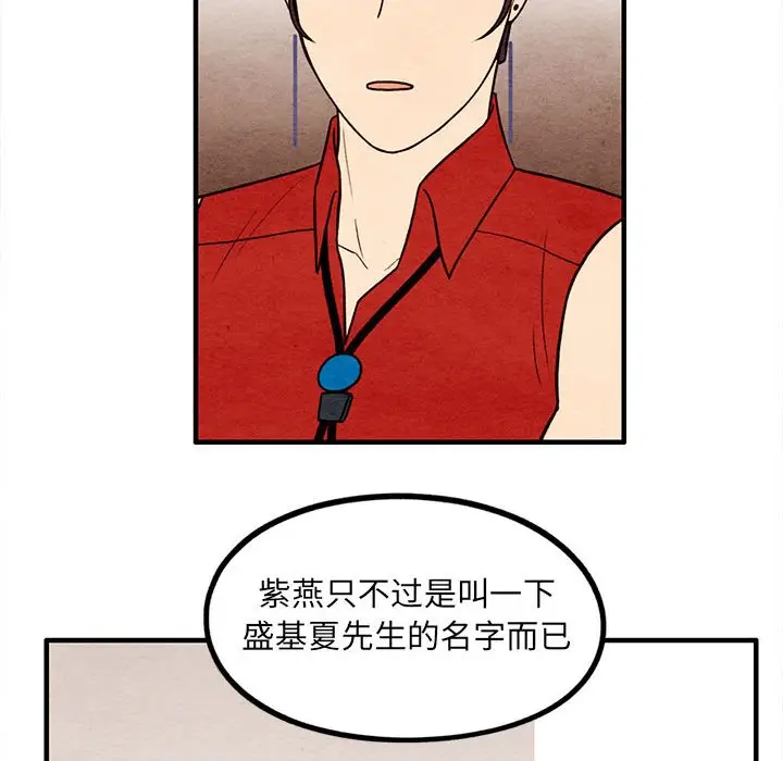 超自然恋爱[顶通]韩漫全集-第 56 话无删减无遮挡章节图片 
