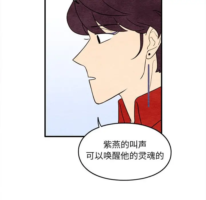 超自然恋爱[顶通]韩漫全集-第 56 话无删减无遮挡章节图片 