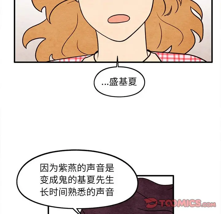 超自然恋爱[顶通]韩漫全集-第 56 话无删减无遮挡章节图片 